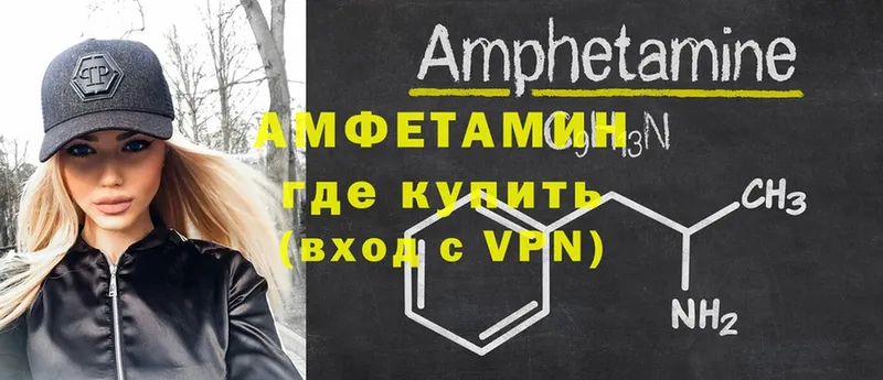 Amphetamine Premium  Александров 