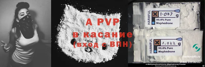 A-PVP Соль  Александров 