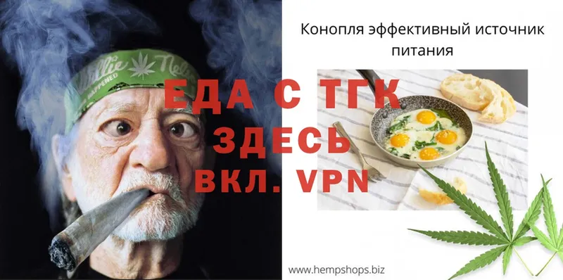 Cannafood конопля  Александров 